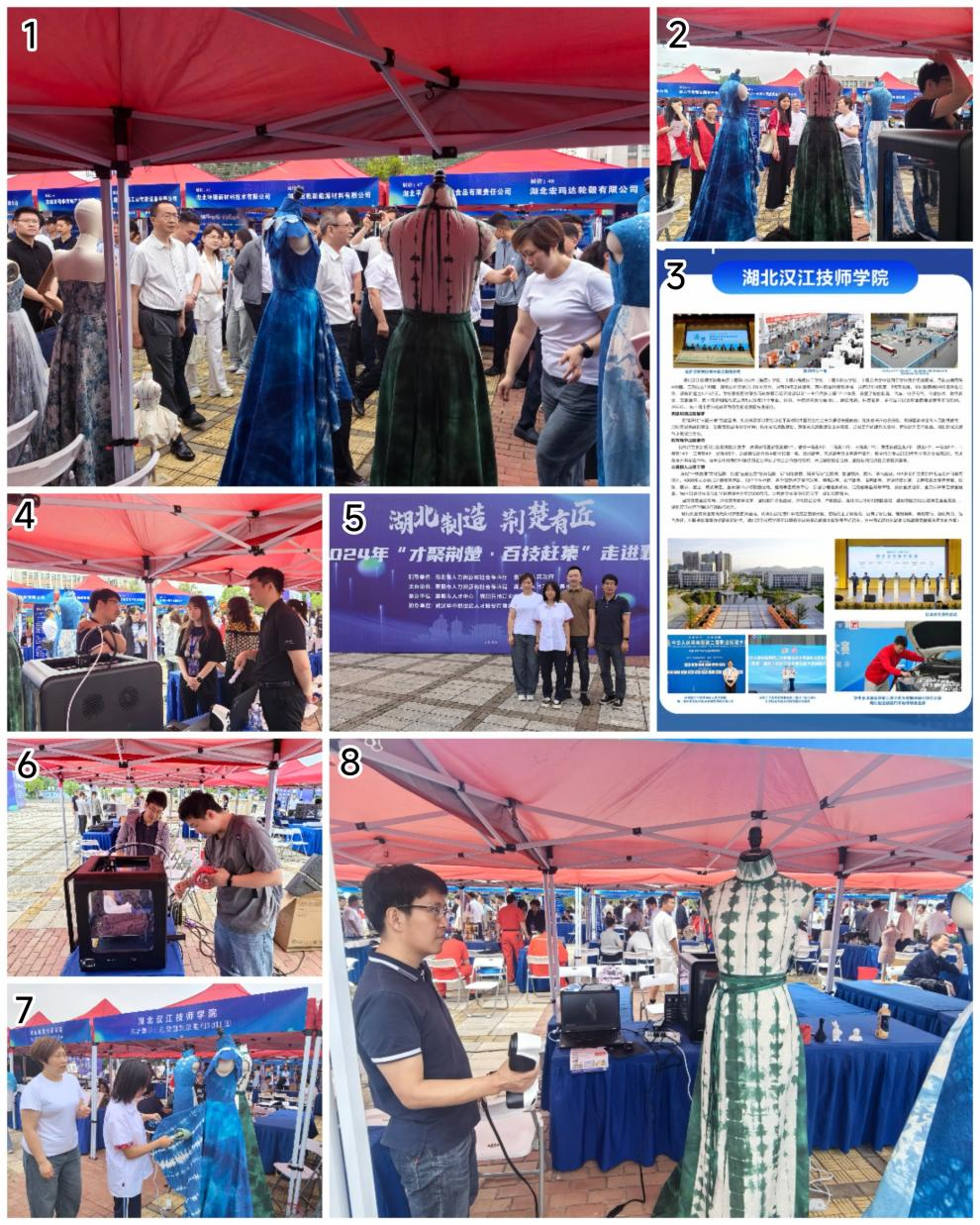 （图1为李黎老师向驻足我校展位的省、市领导讲解汉服裙摆处的扎染工艺；图2、4为我校教师和其他专家同行进行现场交流；图3为活动现场宣传栏中刊登的湖北汉江技师学院的专题宣传文章；图6、8为郝天军老师团队利用服装人台进行现场3D打印工艺展示；图7为李黎老师现场给学生传授技艺）