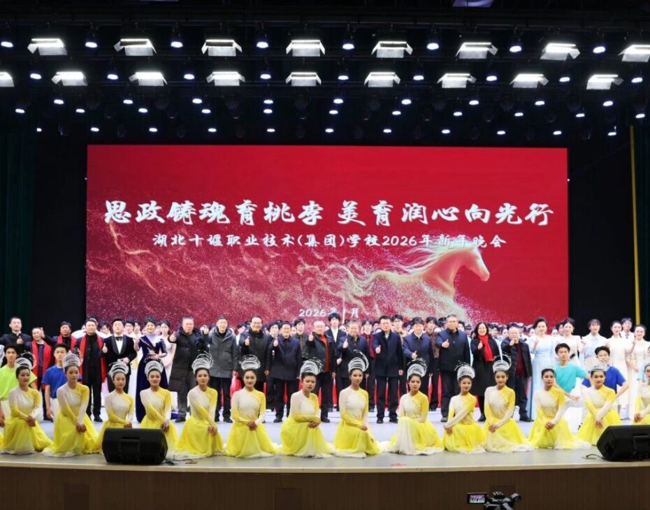 新年新章！这场新年晚会，把思政与美育刻在了舞台上