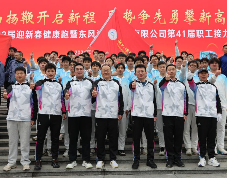 驰骋春意 昂扬开跑&mdash;&mdash;我校师生精彩亮相十堰市迎新春健康跑