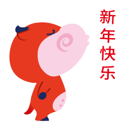 1612951329226552.gif 牛年快乐.gif